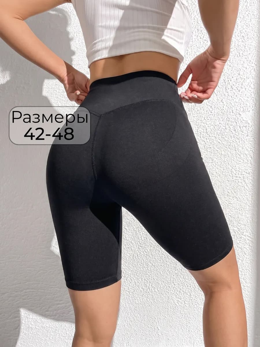 Велосипедки спортивные утягивающие