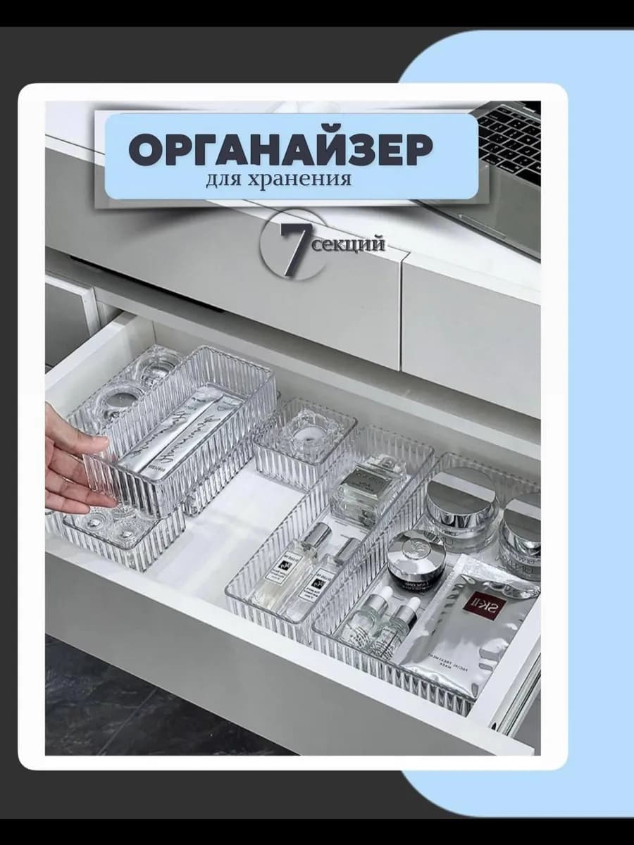 Органайзер для хранения в ящик прозрачный
