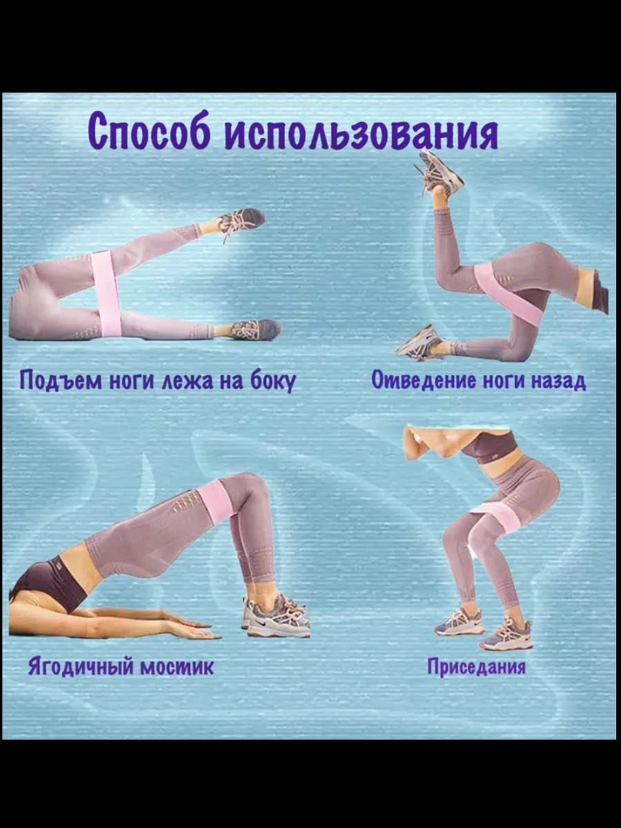 Тканевые резинки для фитнеса Эспандер ленточный