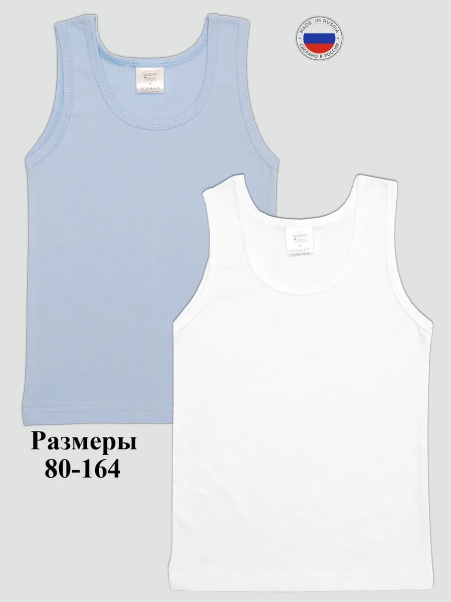 Майка для мальчика бельевая хлопок набор 2 шт - фото 1