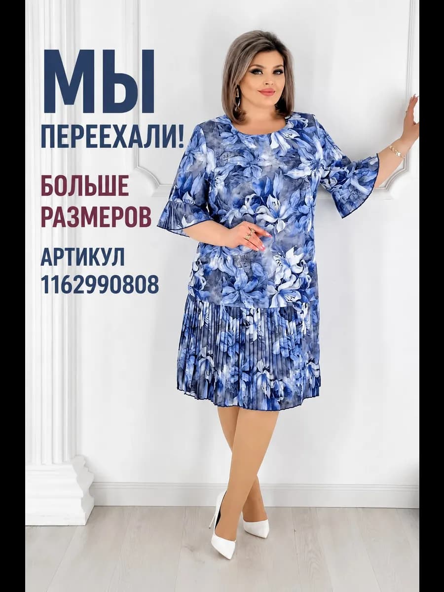 Платье летнее повседневное больших размеров