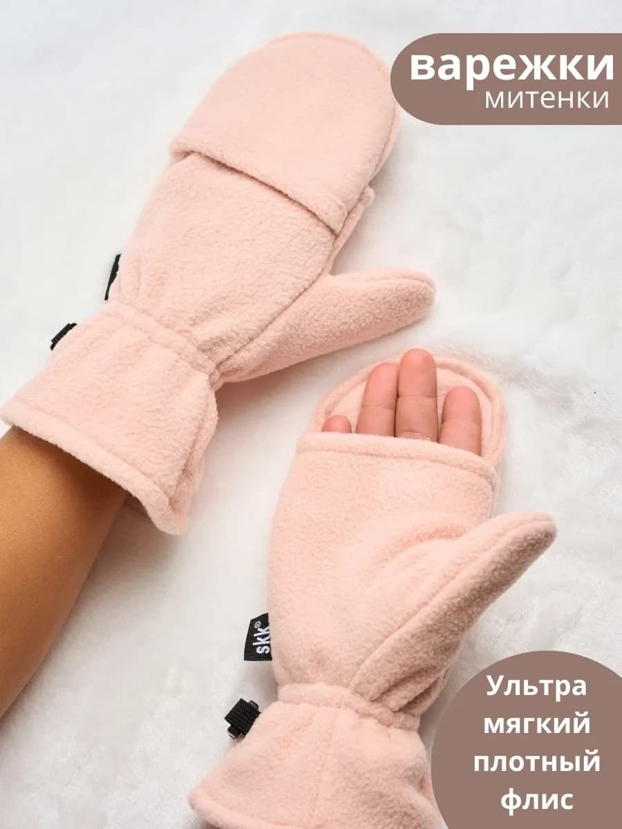 Варежки флисовые митенки