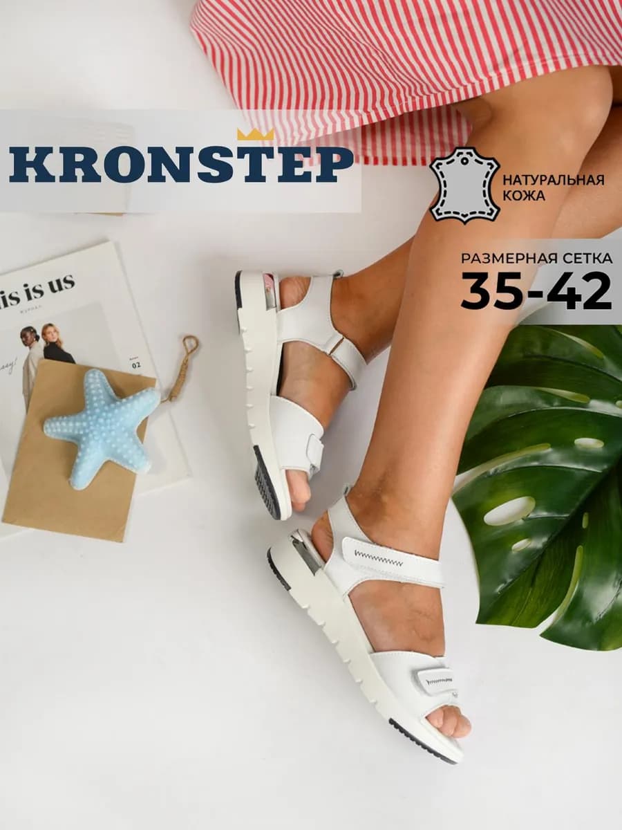 Летние босоножки натуральная кожа без каблука