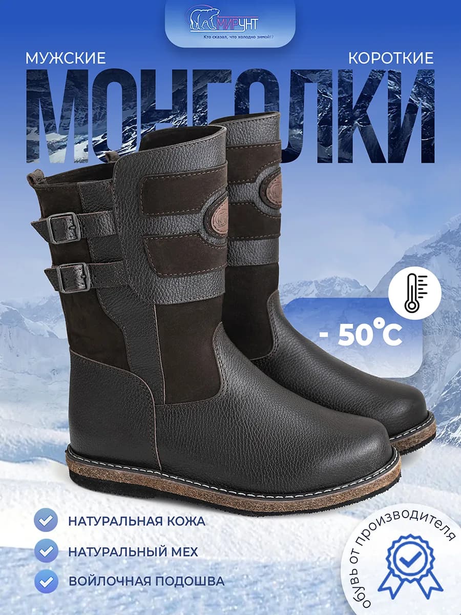 сапоги монголки с натуральным мехом