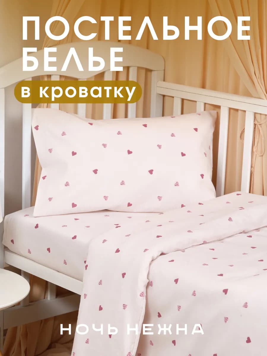Постельное белье детское 140х110 хлопок бязь