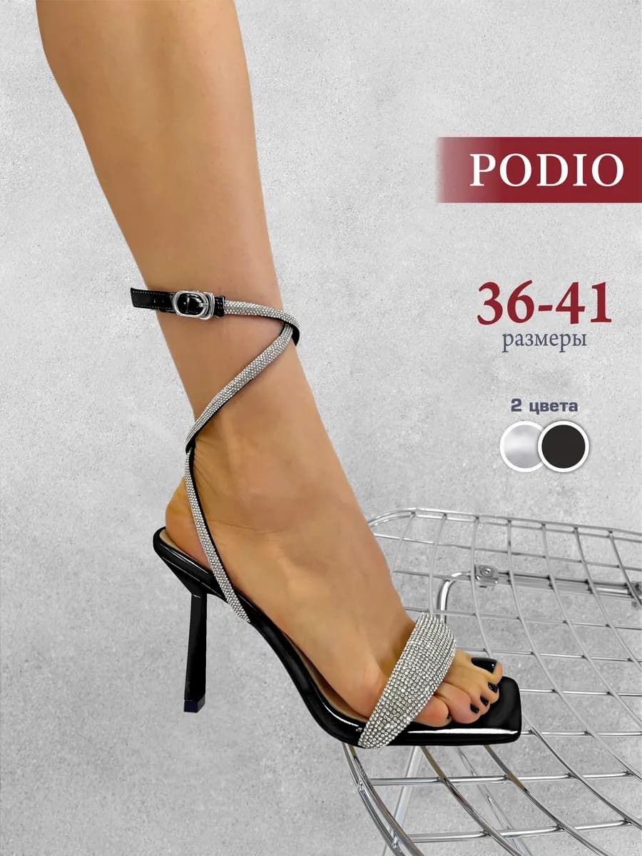 Вечерние босоножки на шпильке - фото 1