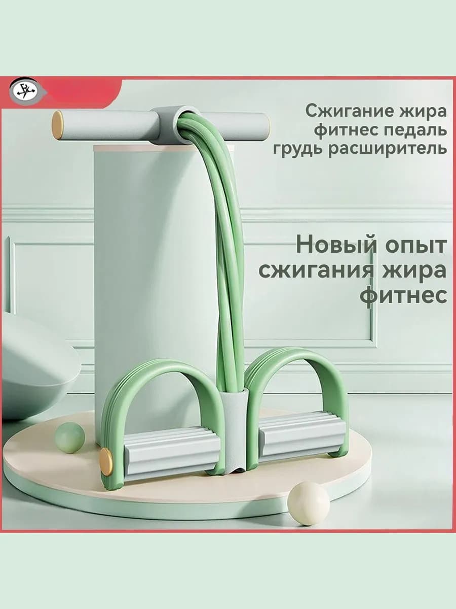 Тренажер для фитнеса эспандер с ручками и упорами для ног