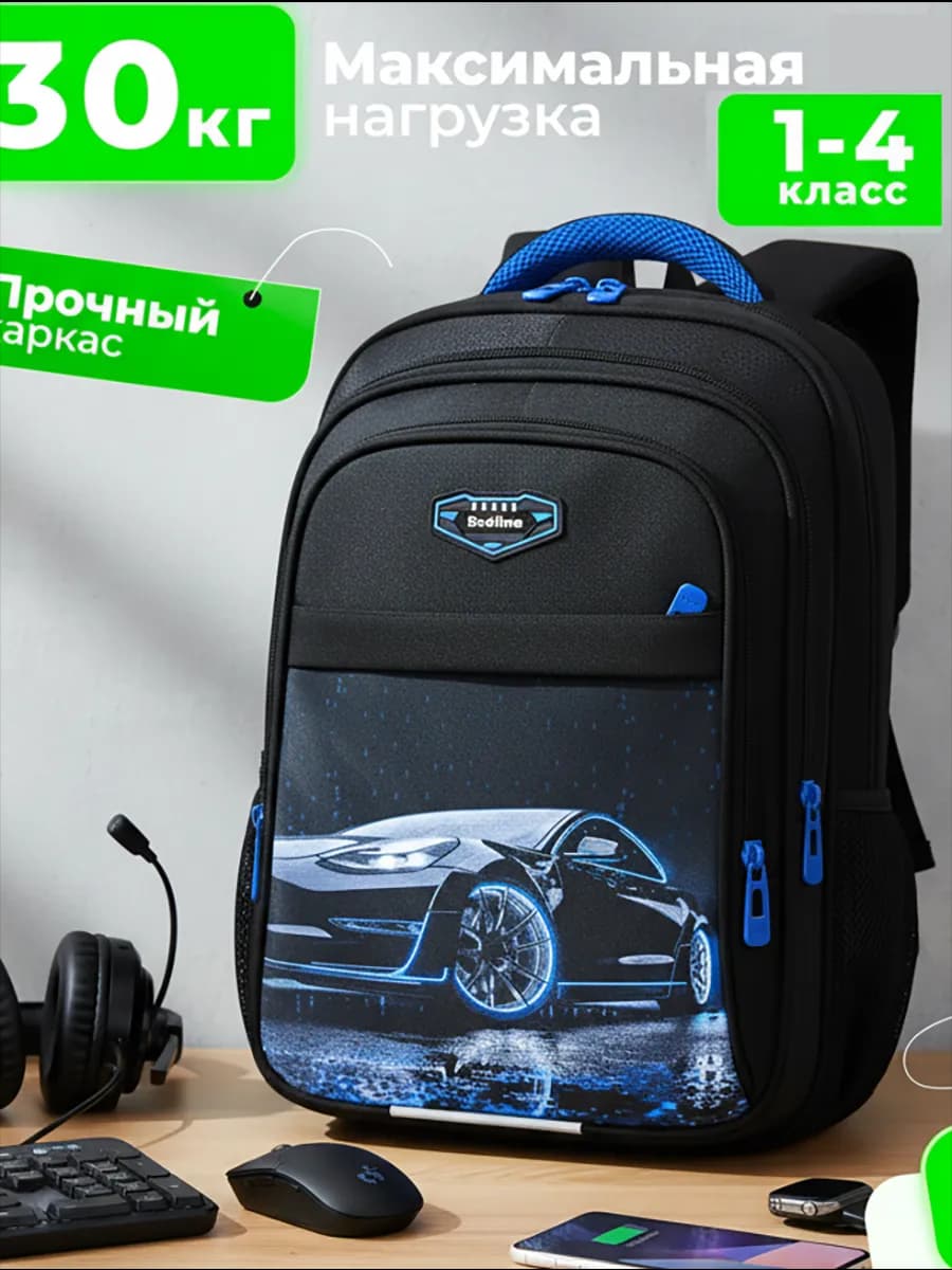 Рюкзак школьный - фото 1