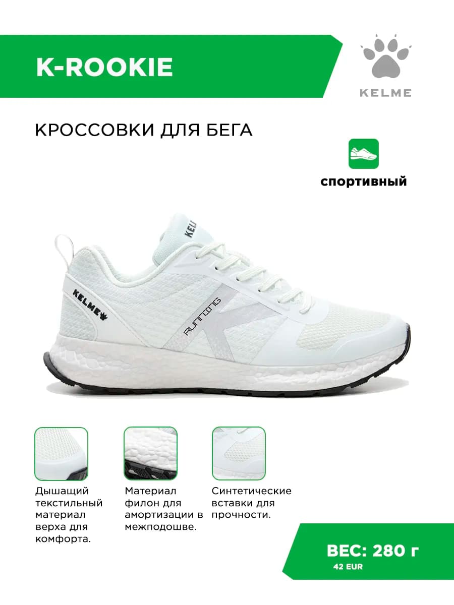 Кроссовки мужские летние