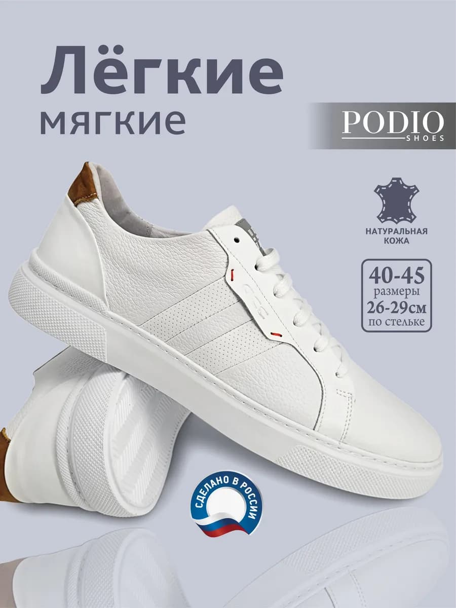 Кеды натуральная кожа