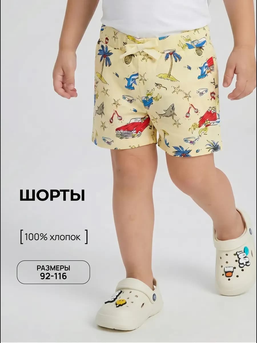 Шорты детские с принтом
