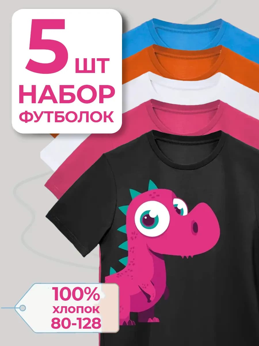 Набор футболок для девочки 5 шт