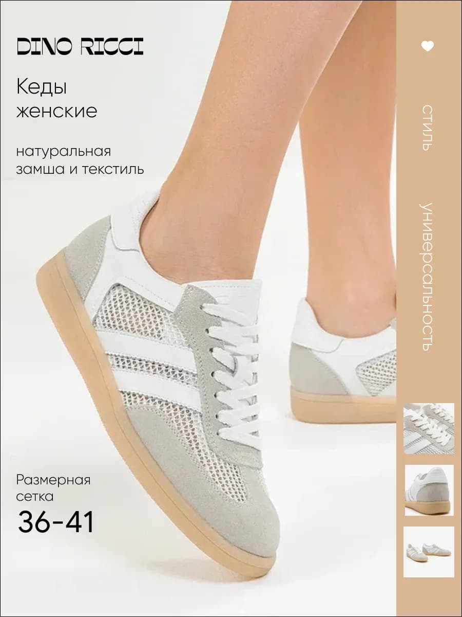 Кеды летние с сеткой натуральные
