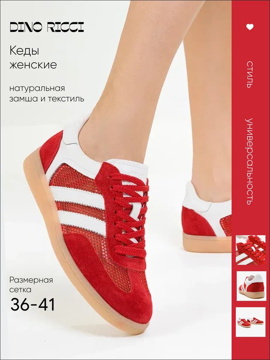 Кеды с сеткой натуральные