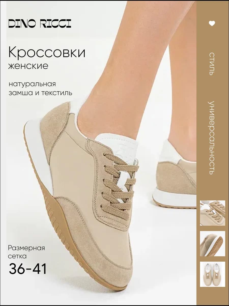 Кроссовки летние