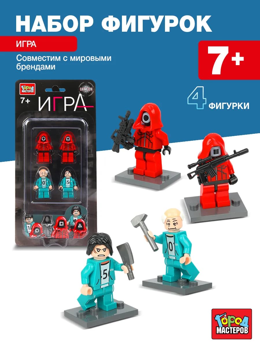 Конструктор набор фигурок