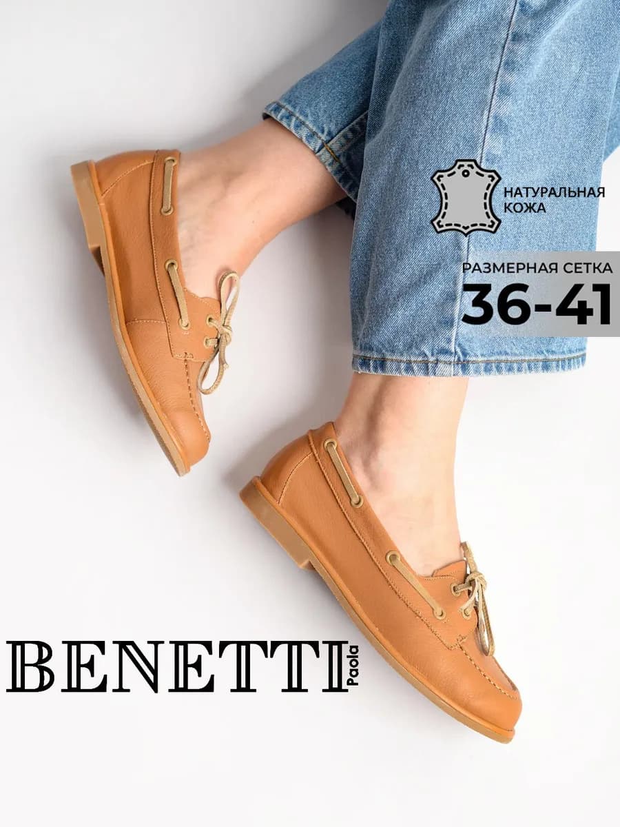 Кожаные мокасины на тонкой подошве