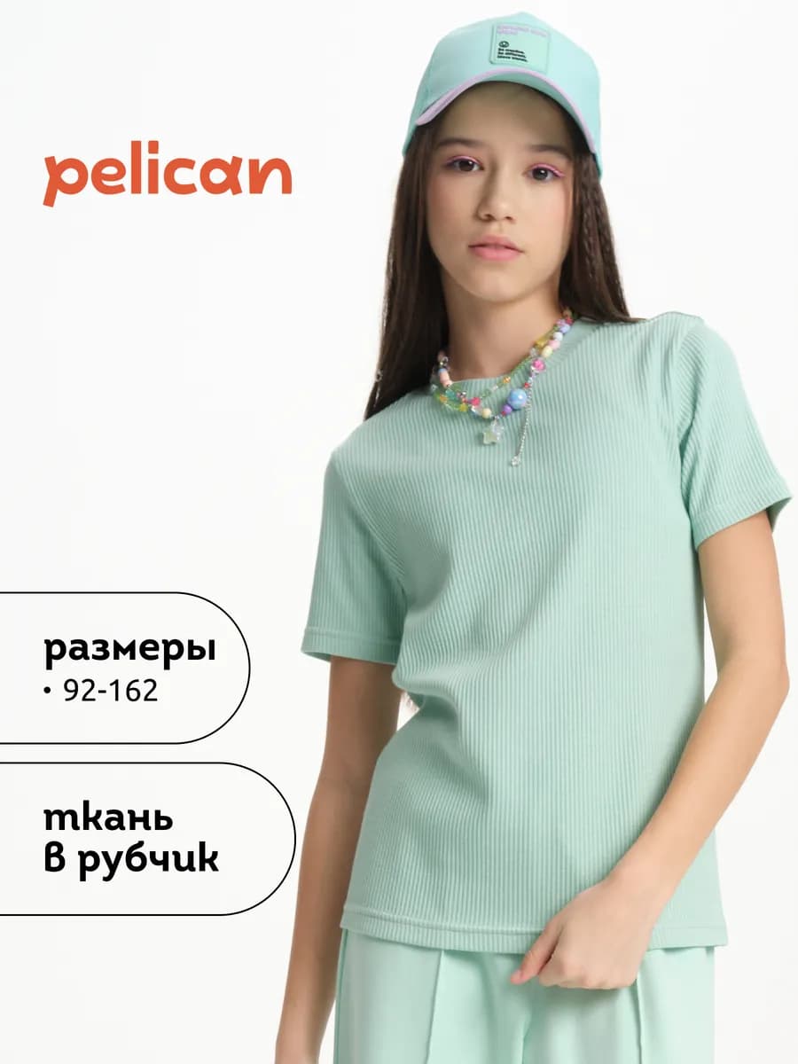 Футболка для девочки в рубчик