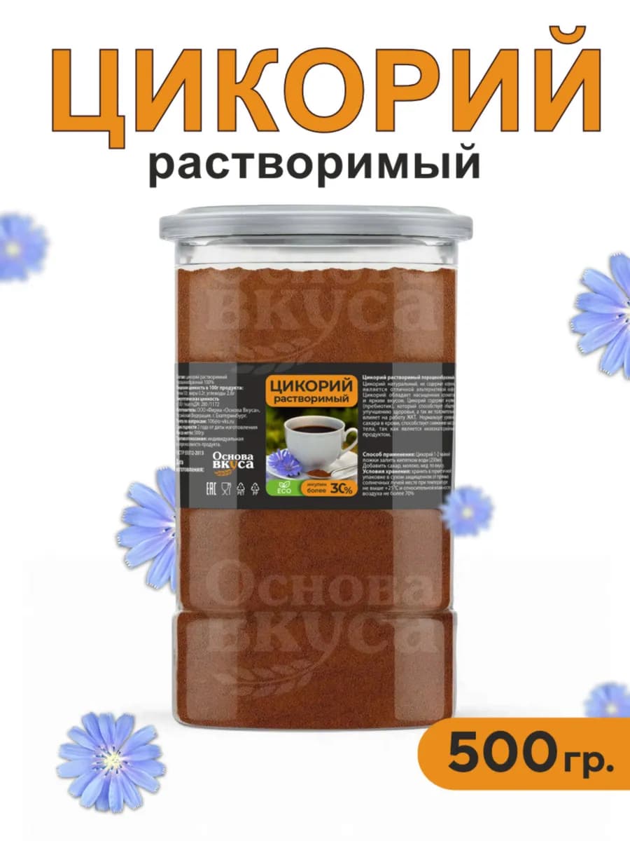 Цикорий в Банке растворимый натуральный без кофеина 500 г