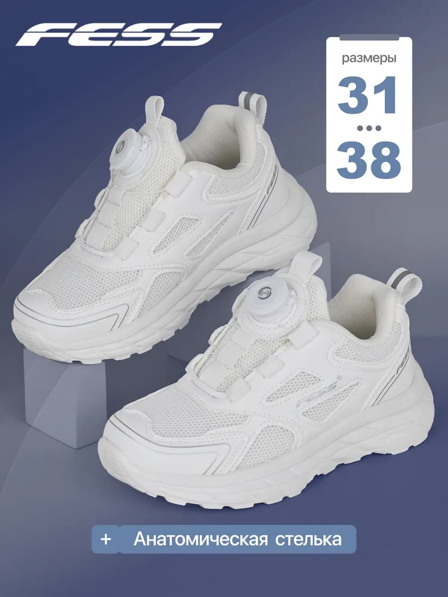 Кроссовки текстильные на платформе