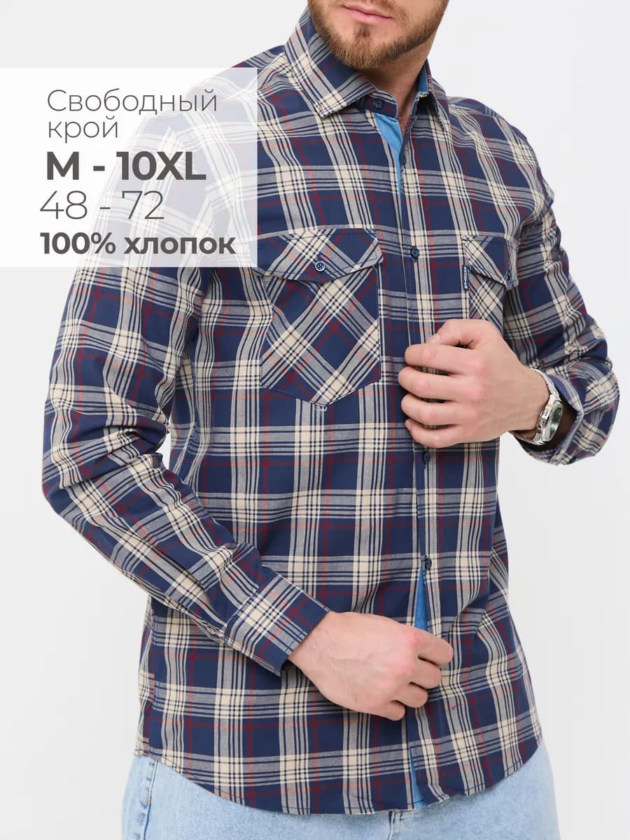 Рубашка с длинным рукавом в клетку