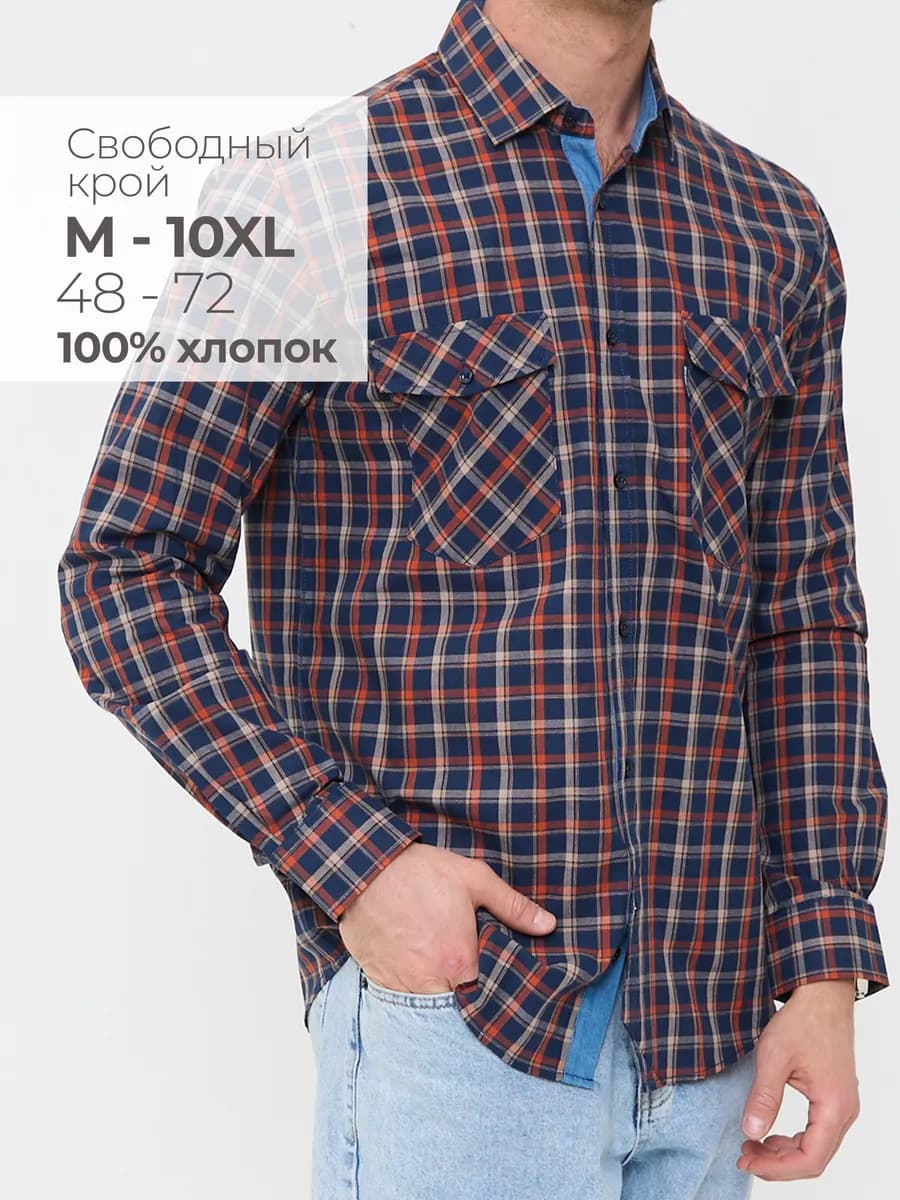 Рубашка с длинным рукавом в клетку - фото 1