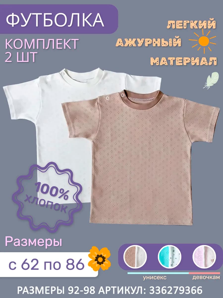 Футболка с кнопками на плече