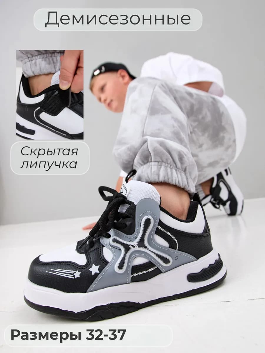 Кроссовки школьные полуботинки на весну