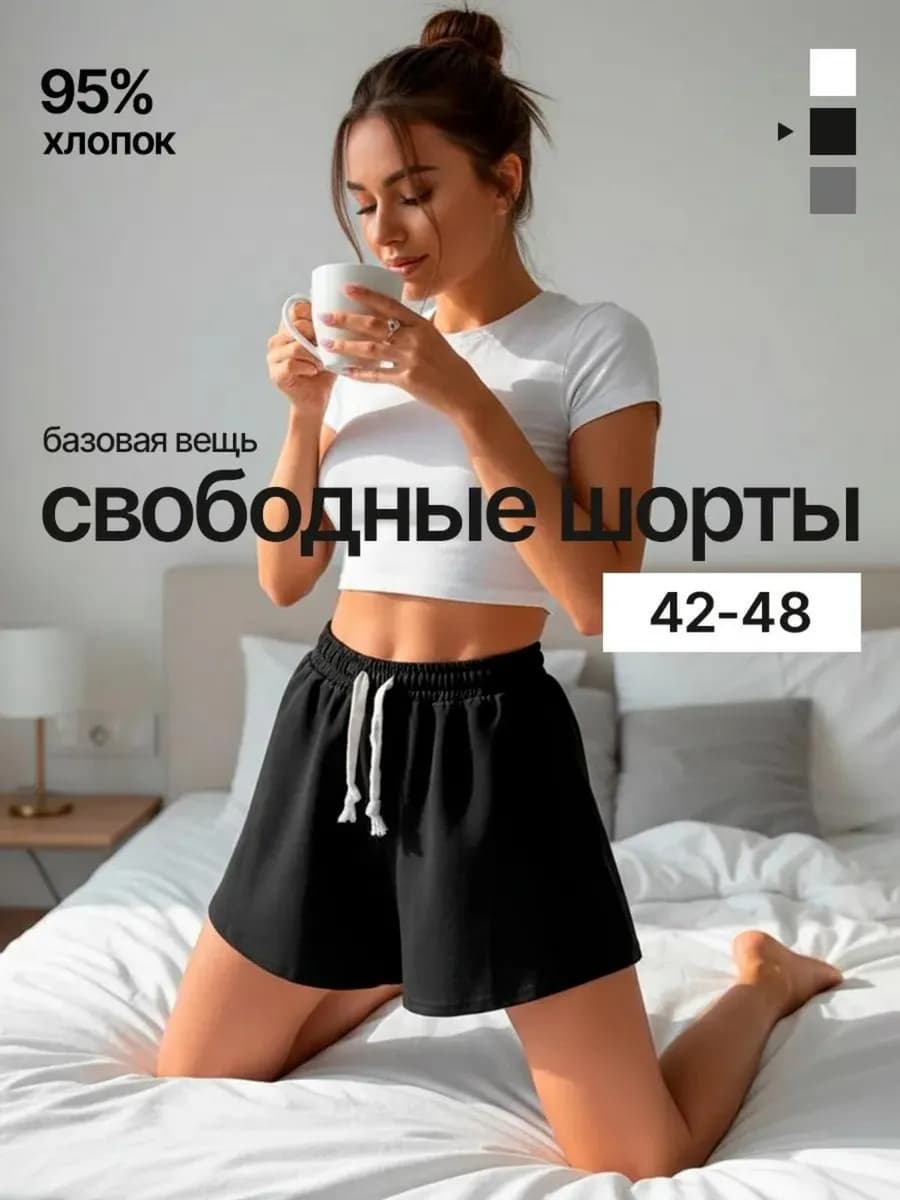 Юбка шорты спортивные домашние хлопок