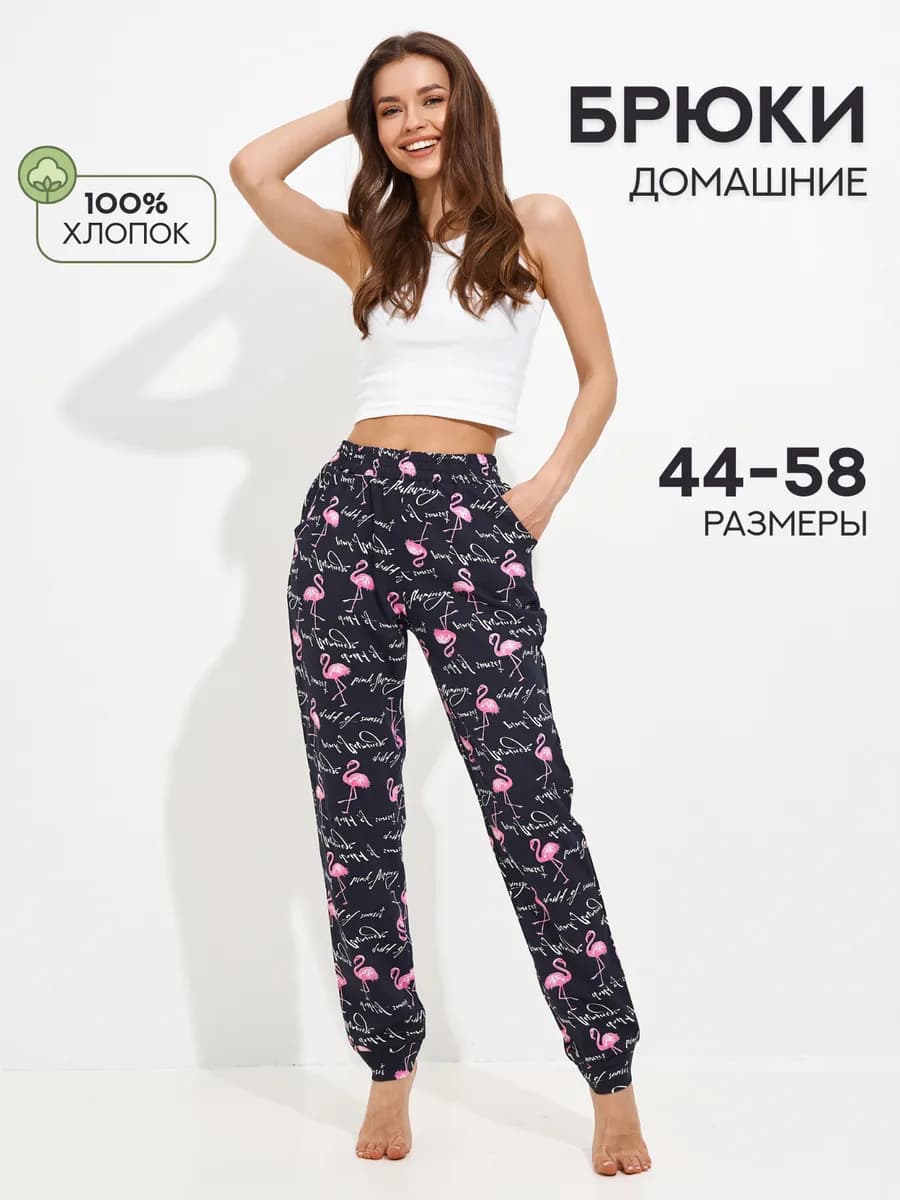 Брюки домашние на резинке хлопок