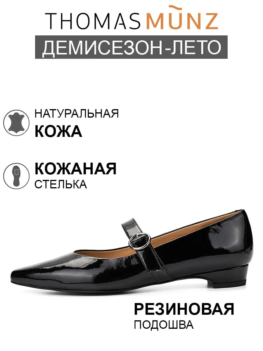 Туфли на низком каблуке натуральная кожа