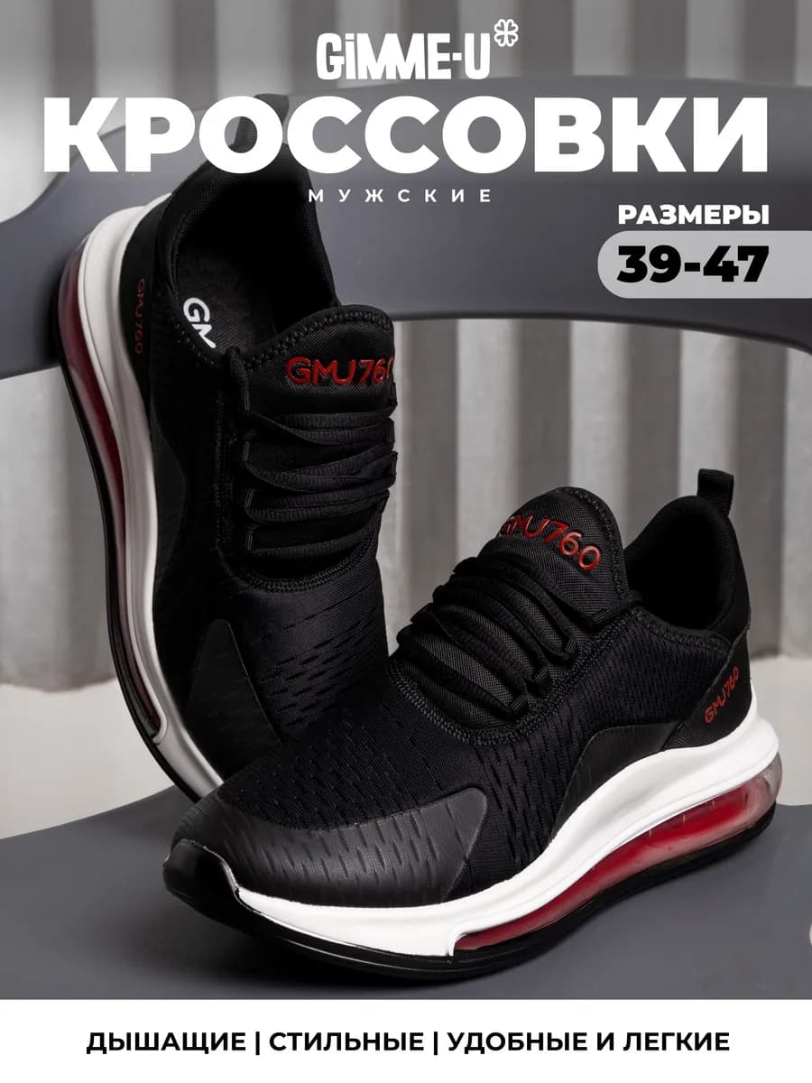 Кроссовки спортивные демисезонные