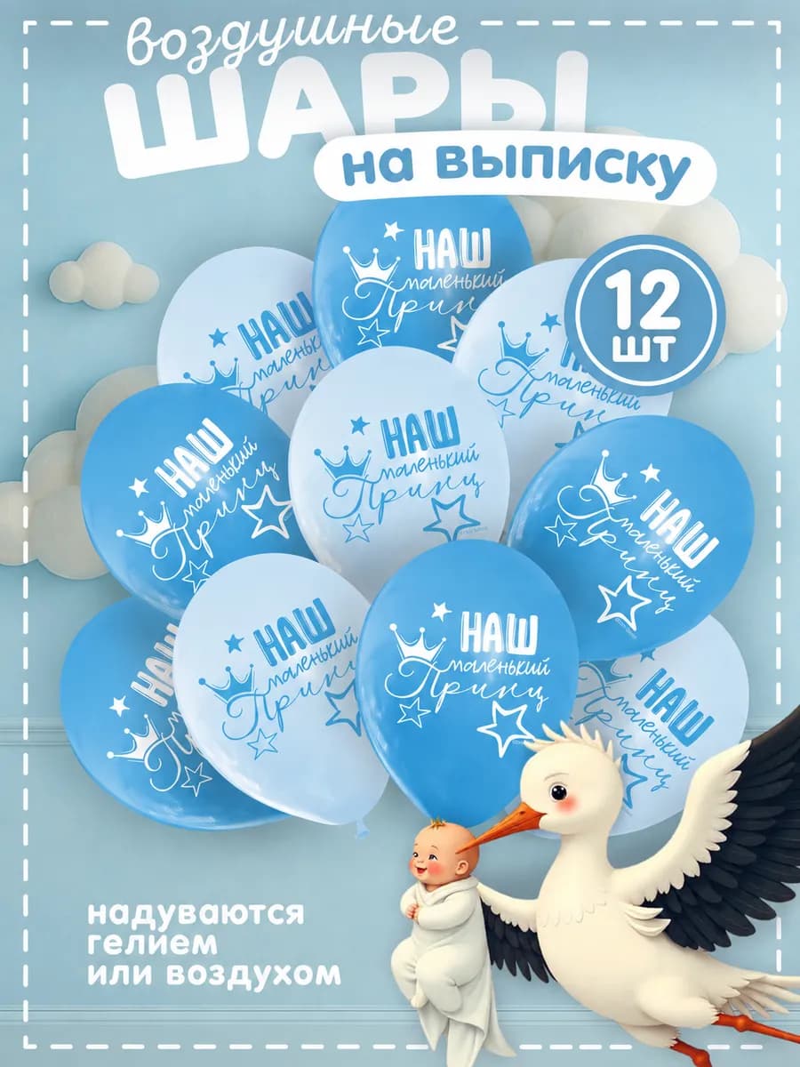 Воздушные шары день рождения Сыну