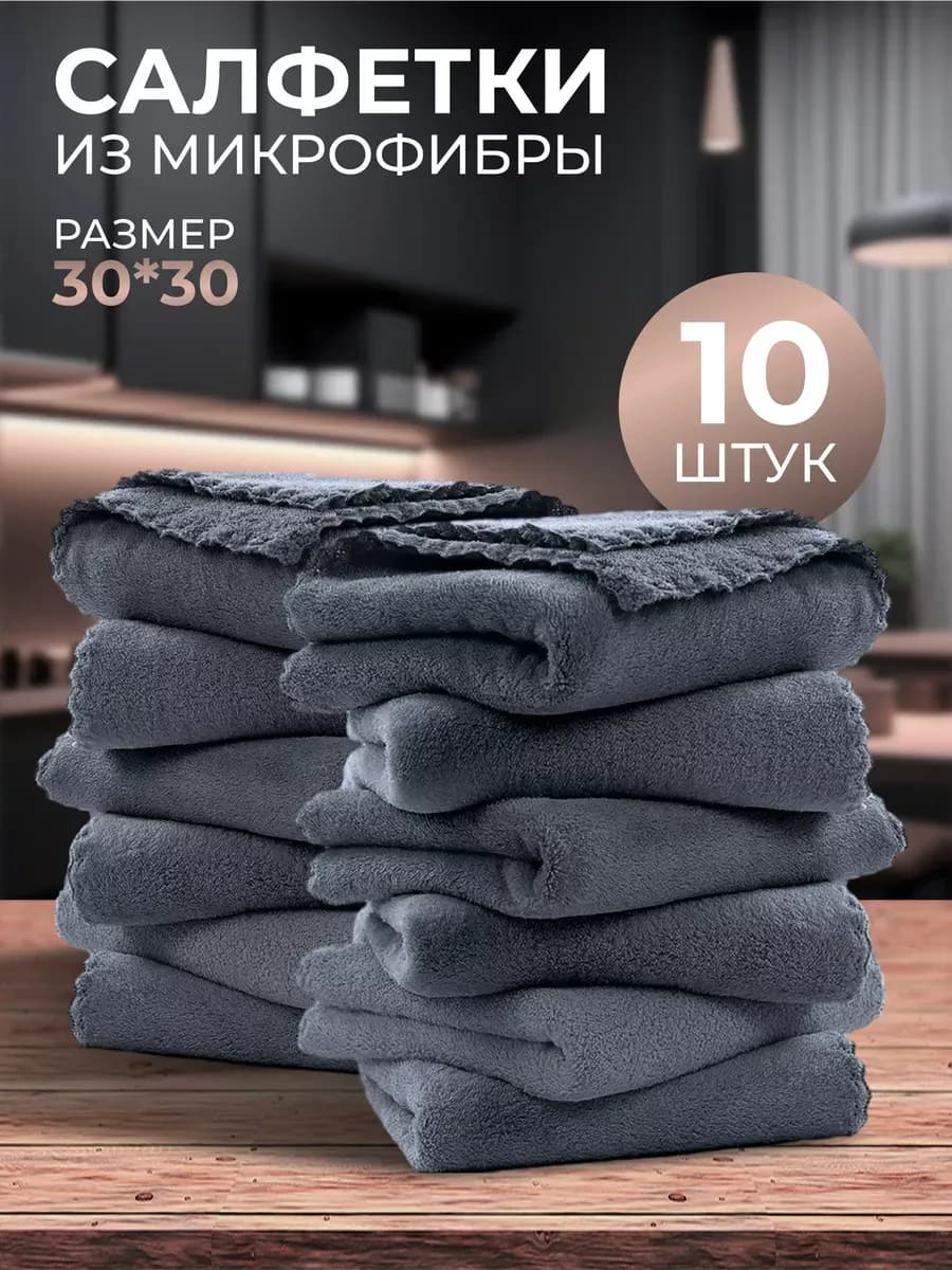 Салфетки для уборки тряпки для кухни - фото 1