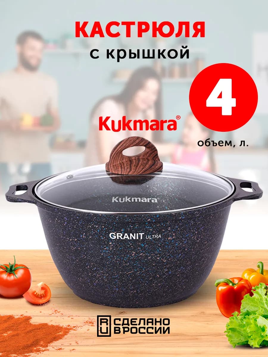 Кастрюля с крышкой 4 л