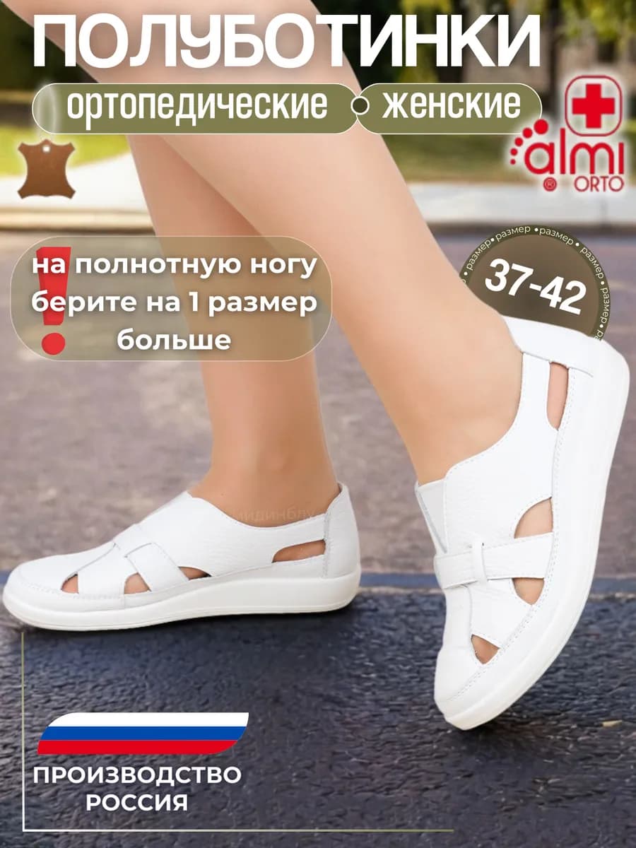 Туфли кожаные ортопедические на широкую ногу