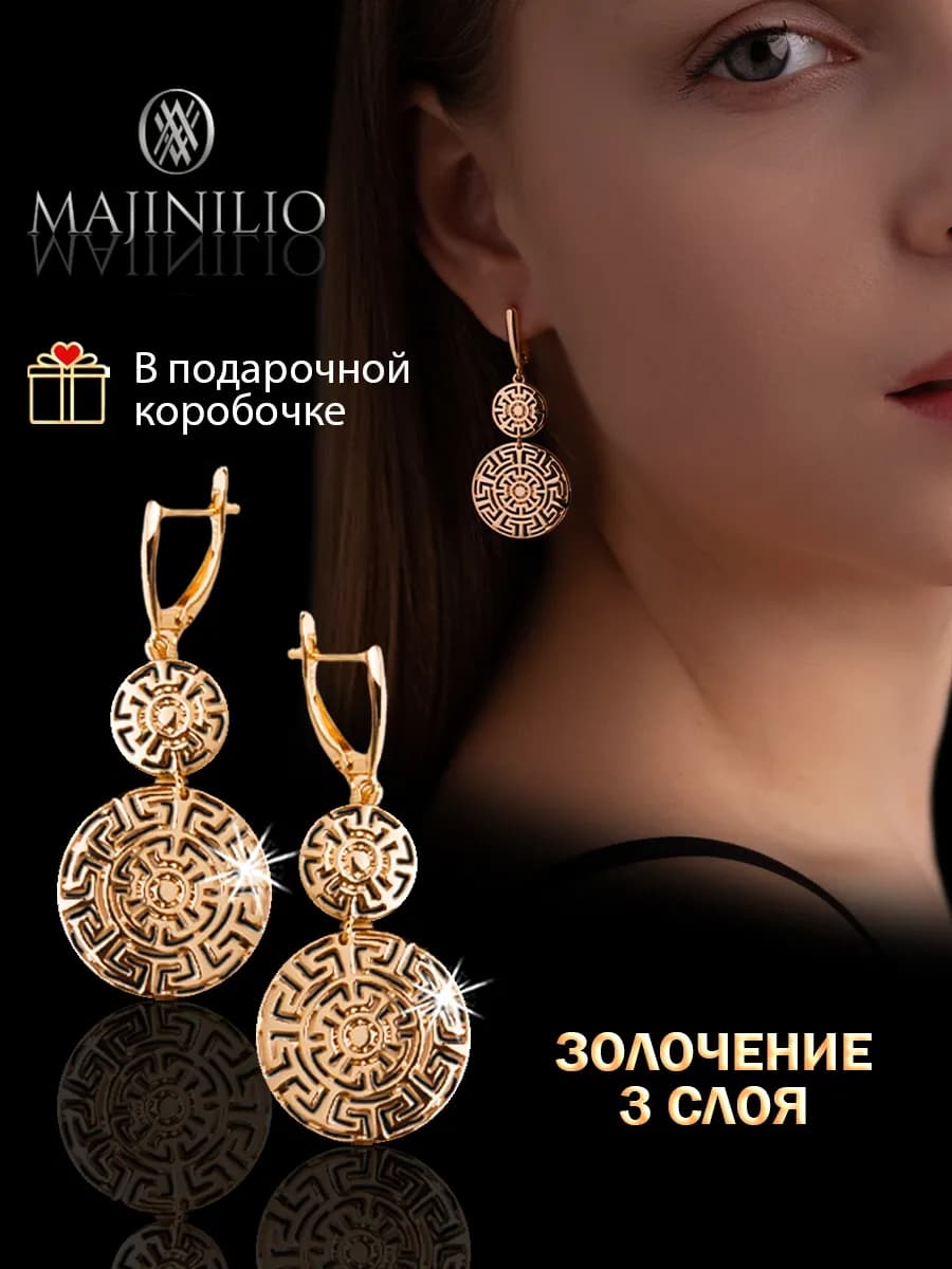 Серьги бижутерия круглые крупные