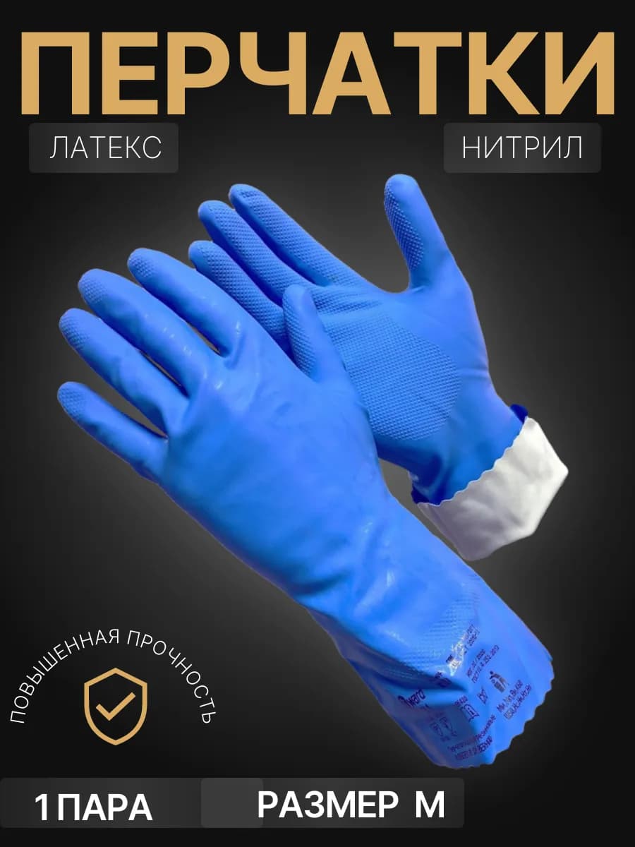 Перчатки латексные 8 (M)