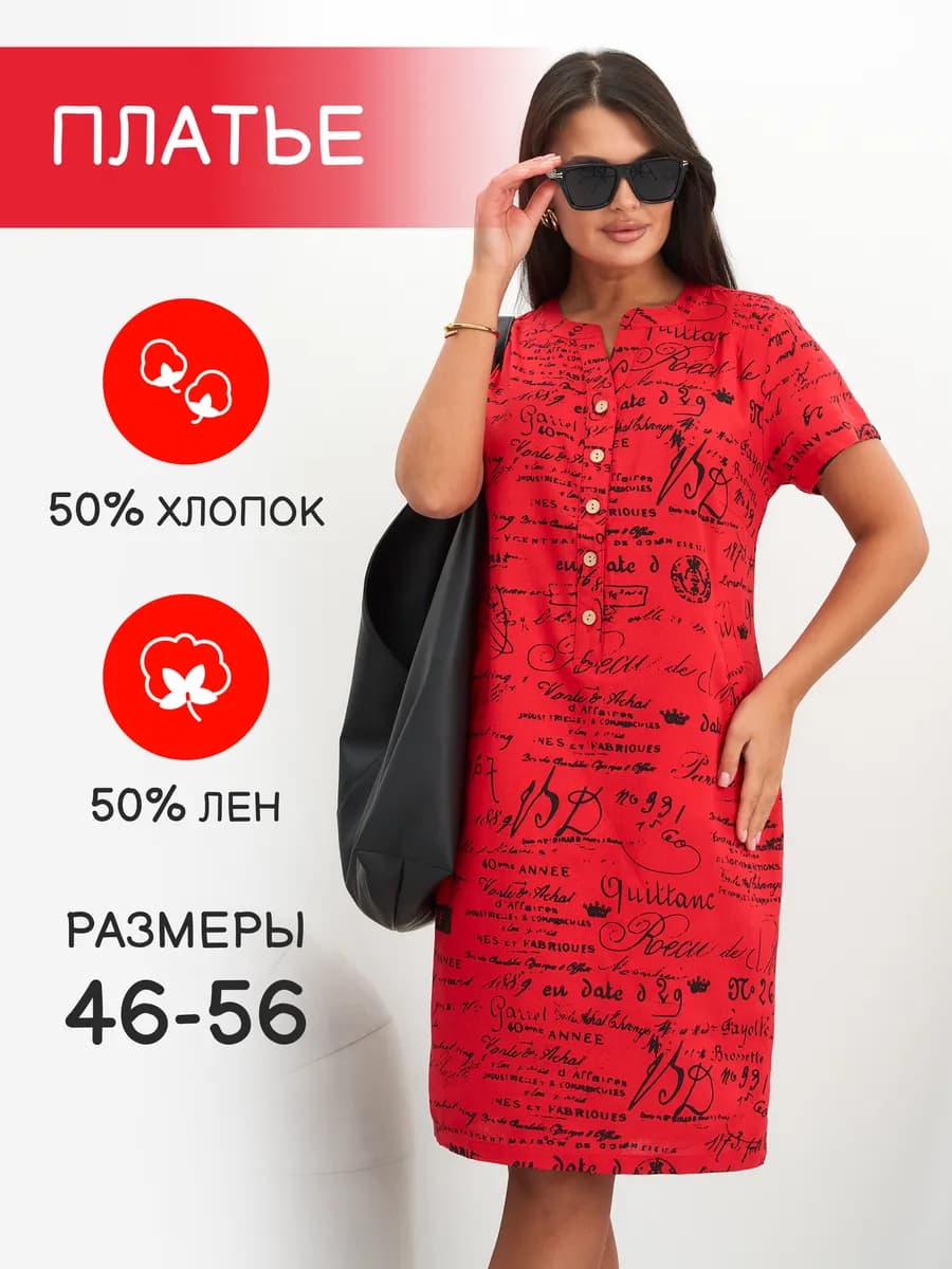 Платье летнее льняное