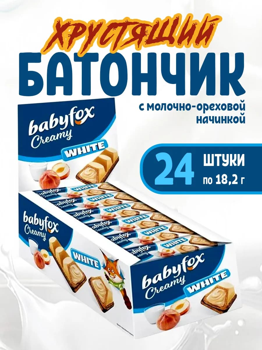 Шоколадно - вафельные батончики Creamy White 24шт