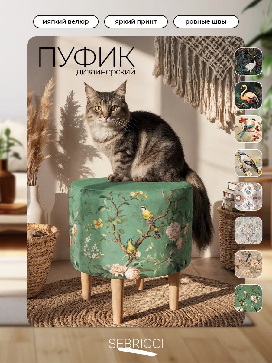 Пуфик для прихожей и спальни круглый на ножках