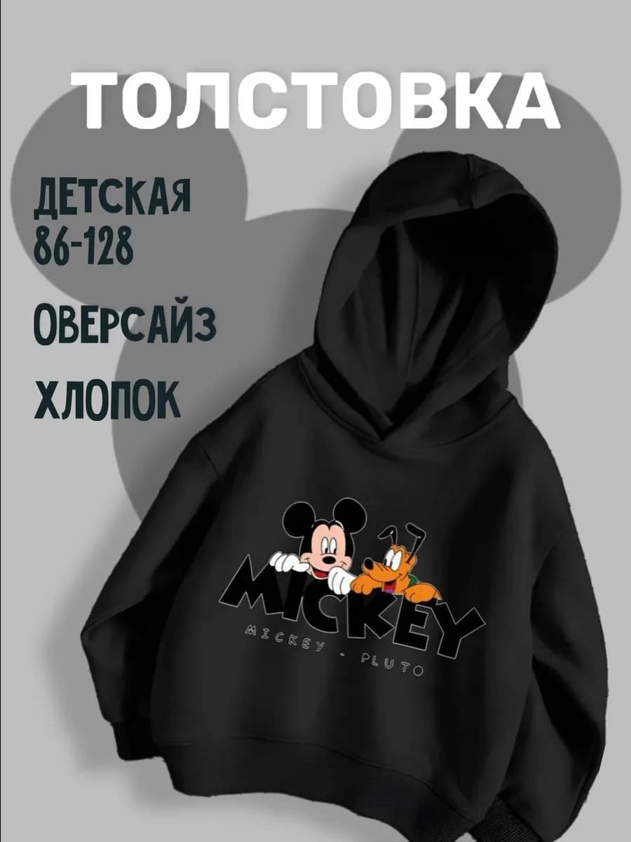 Толстовка с капюшоном детская