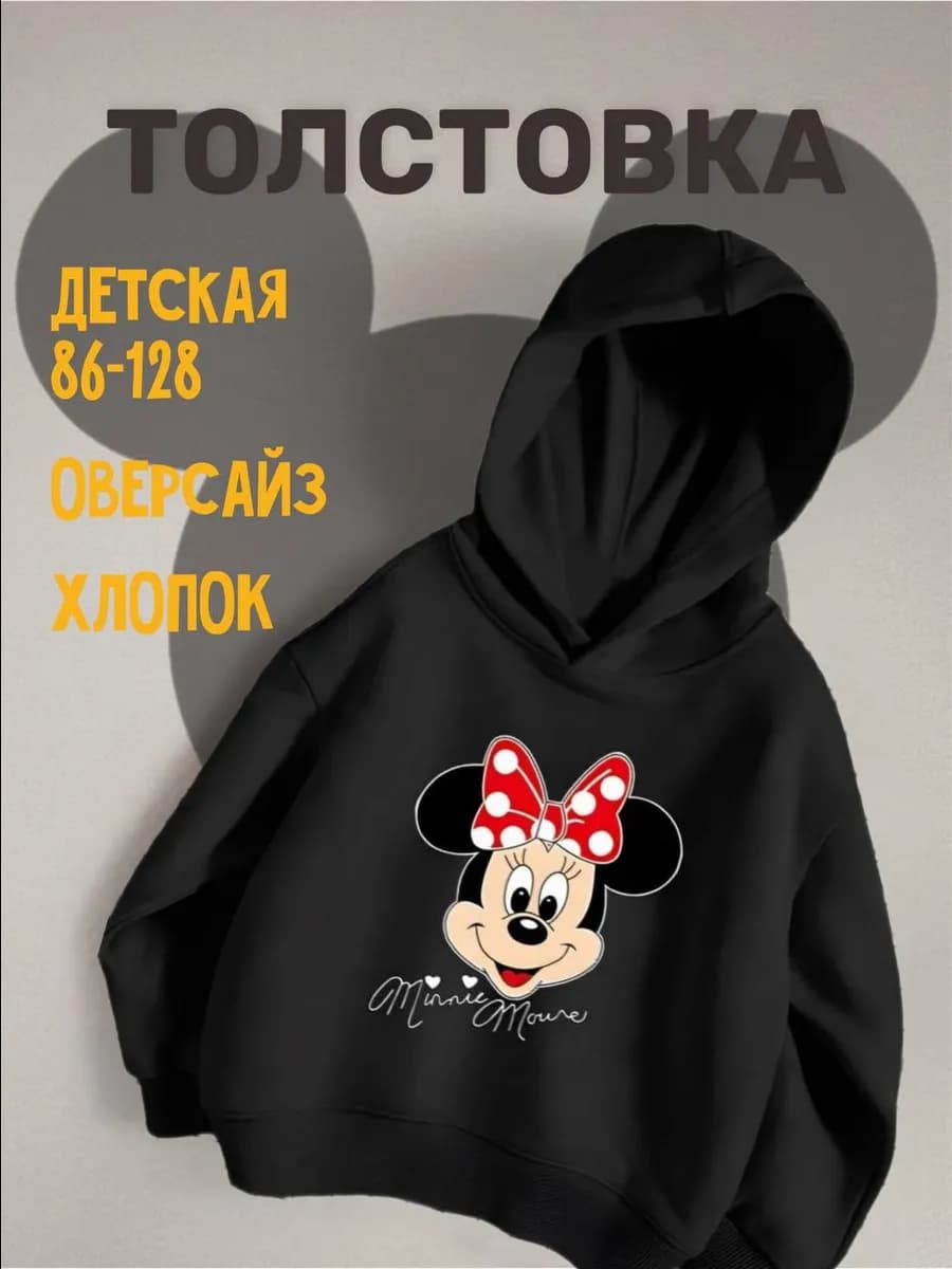 Толстовка с капюшоном детская