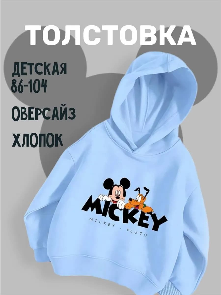 Толстовка с капюшоном детская