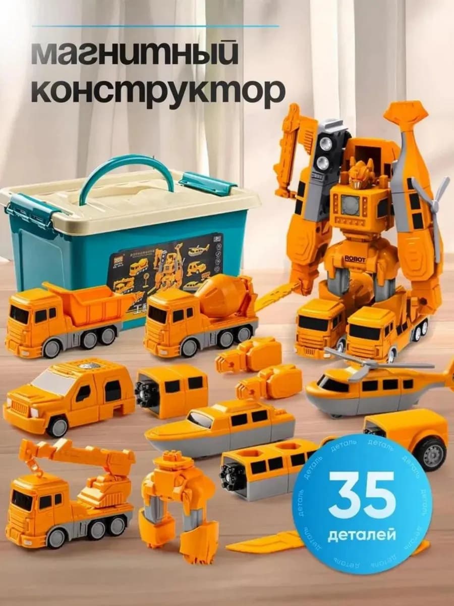 Конструктор для мальчиков машинки трансформер