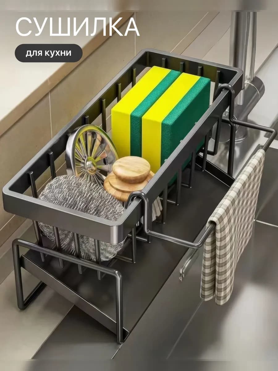 Сушилка для кухонных принадлежностей - фото 1