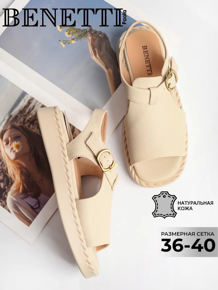 Летние босоножки натуральная кожа на толстой подошве