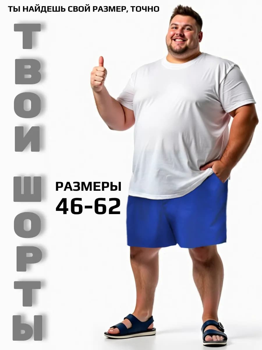 Шорты для плавания пляжные с сеткой