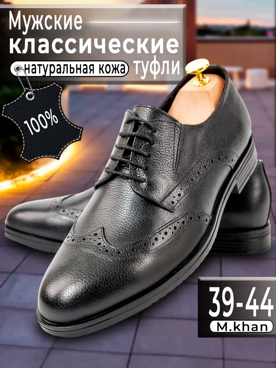 Туфли классические из натуральной кожи