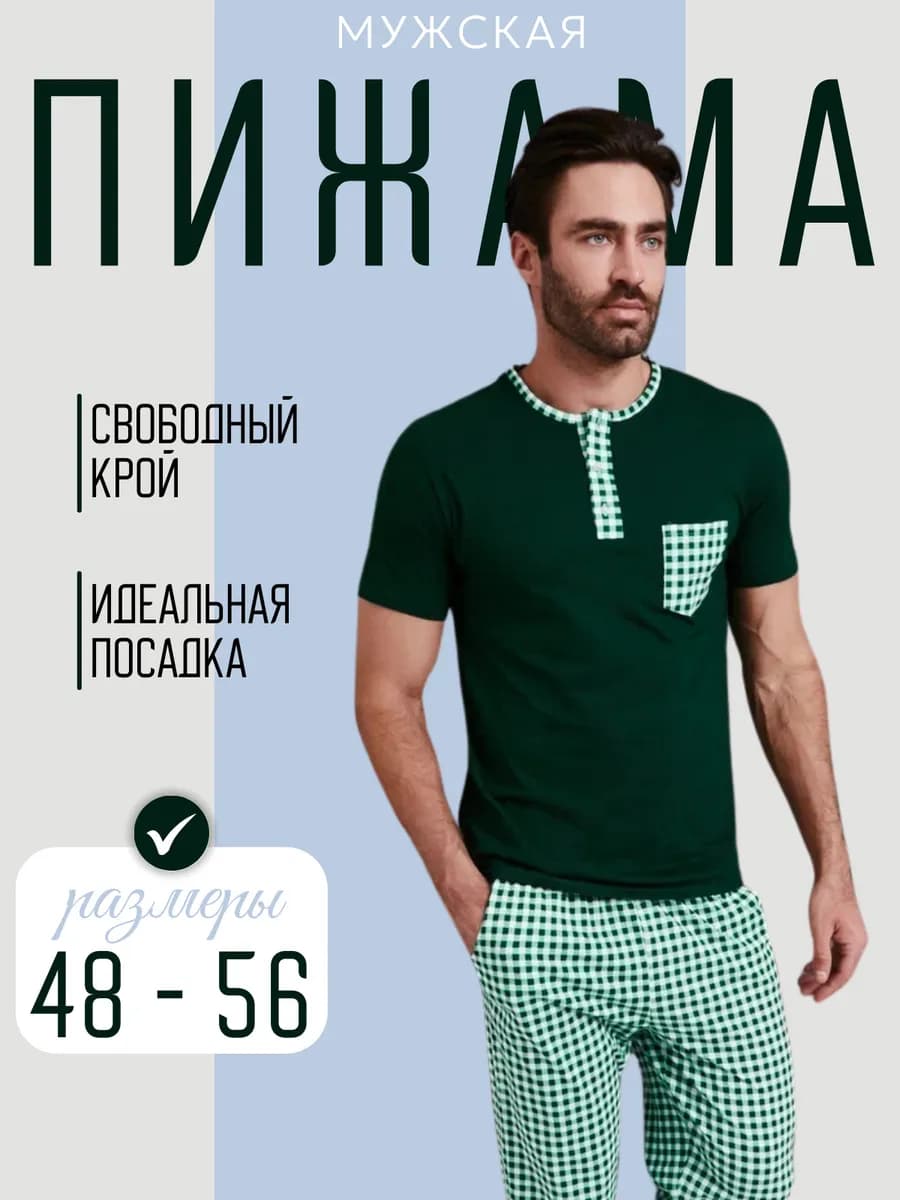 Пижама со штанами клетку хлопковая - фото 1